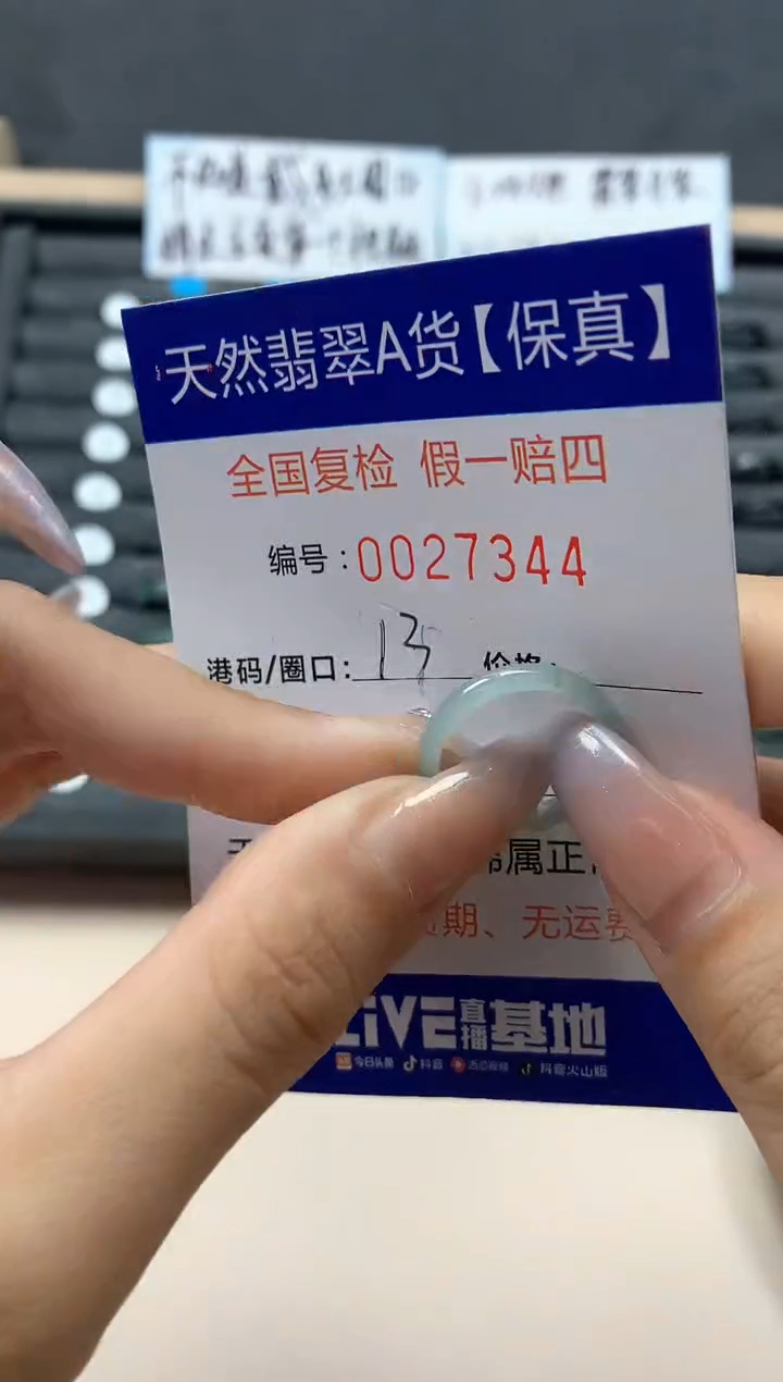 【闪购商品】翡翠戒指未镶嵌天然27344