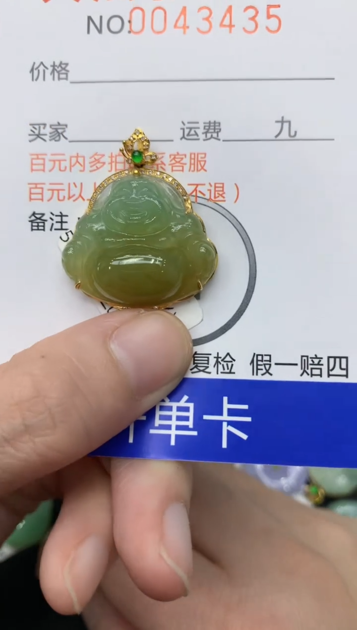 【闪购商品】翡翠颈饰18K金镶嵌11111111