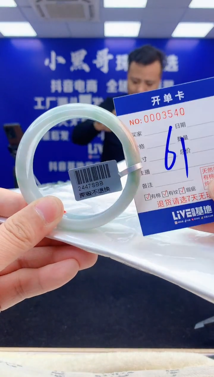 【闪购商品】翡翠手镯未镶嵌3翡翠天然A货手镯