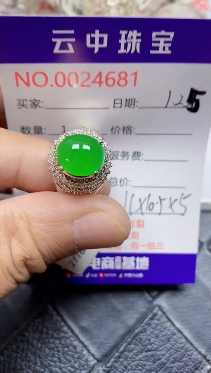 【闪购商品】翡翠戒指未镶嵌/46810000