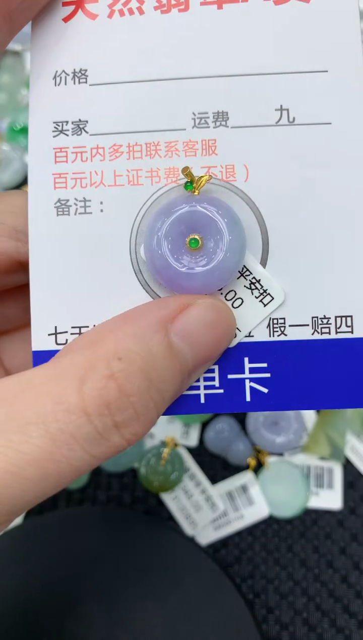 【闪购商品】翡翠颈饰18K金镶嵌11111111