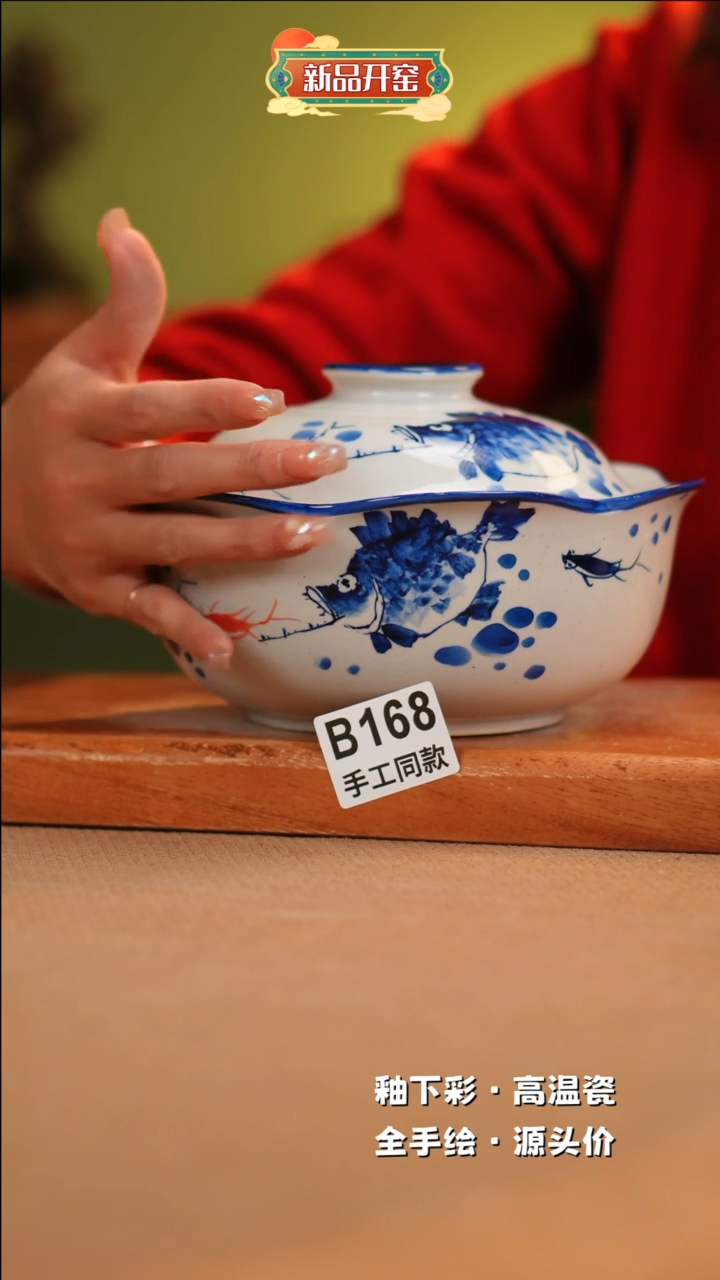 【闪购商品】其他B168陶然集器瓷器