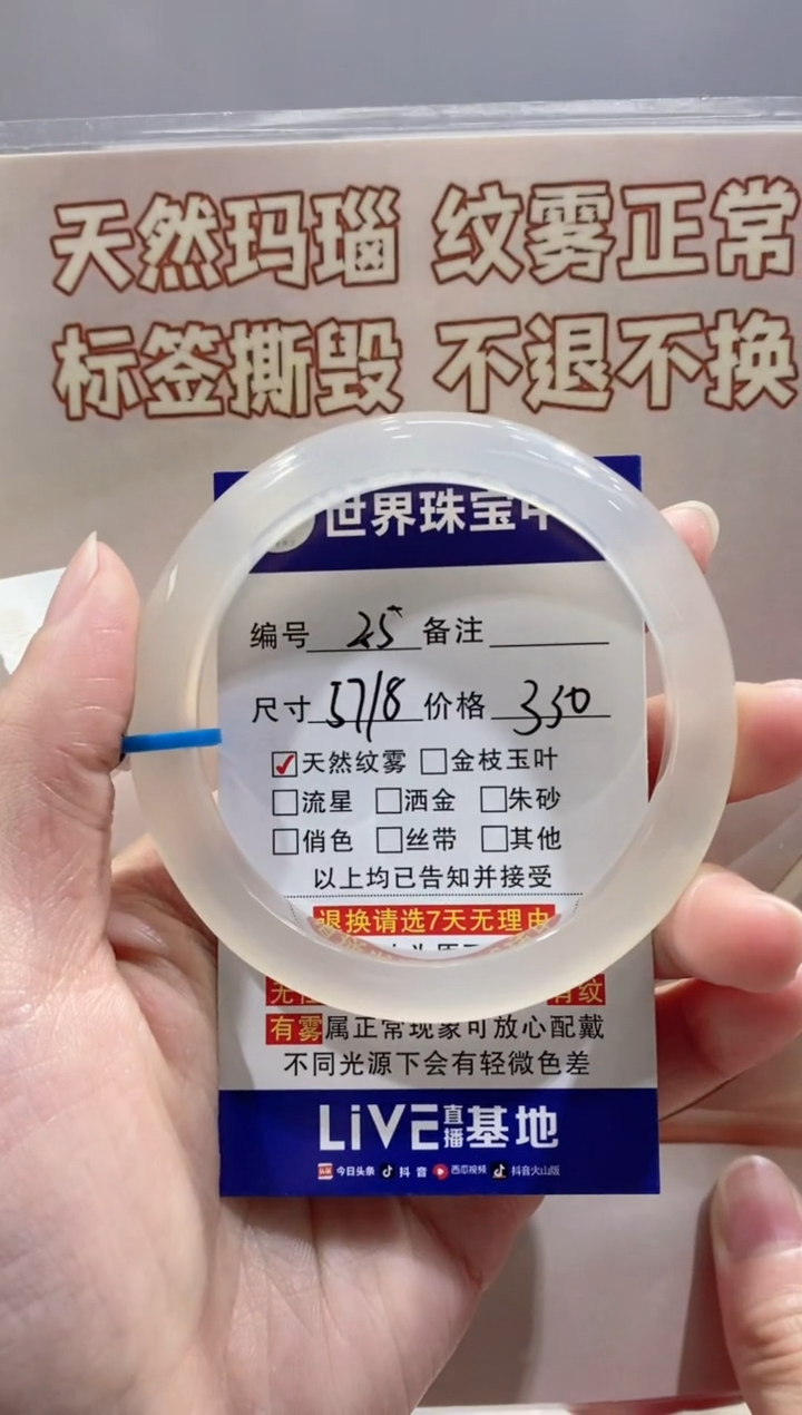【闪购商品】玛瑙/玉髓手镯未镶嵌25