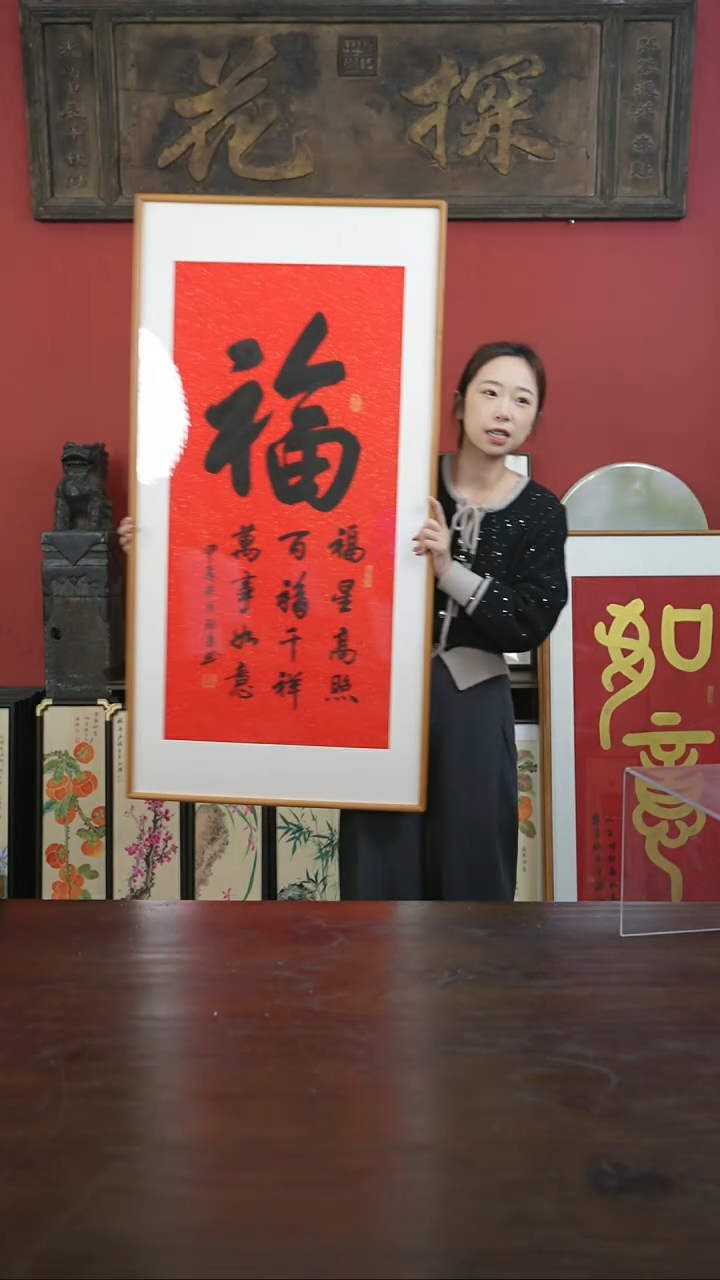 【闪购商品】书法手绘63*123-大福-黄金柚木