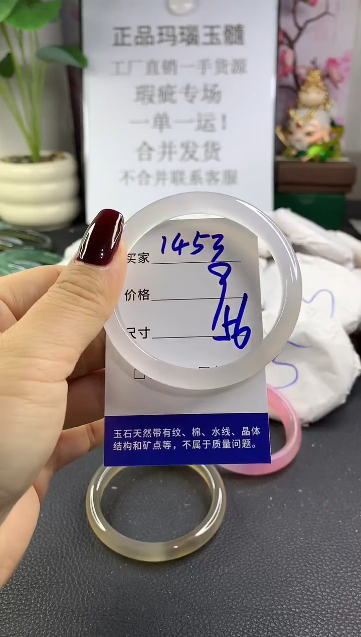 手镯玛瑙/玉髓未镶嵌1453