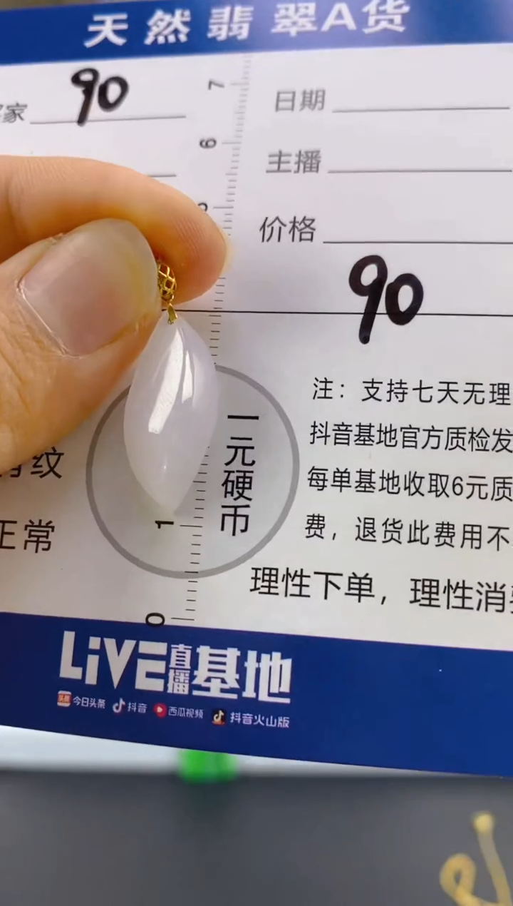 【闪购商品】翡翠颈饰18K金镶嵌天然A货翡翠