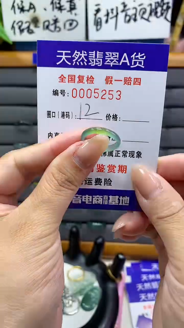 【闪购商品】翡翠戒指未镶嵌天然翡翠A货5253