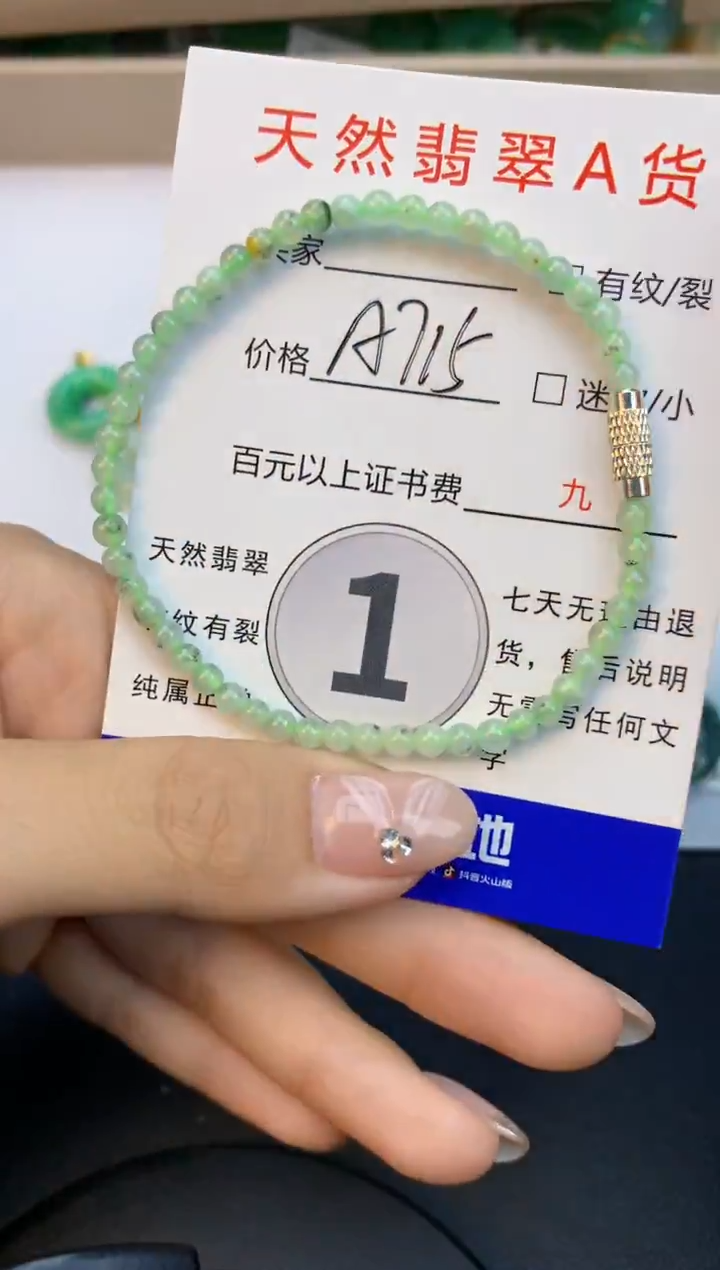 颈饰未镶嵌翡翠天然缅甸a货翡翠百元以上9元证书费自理