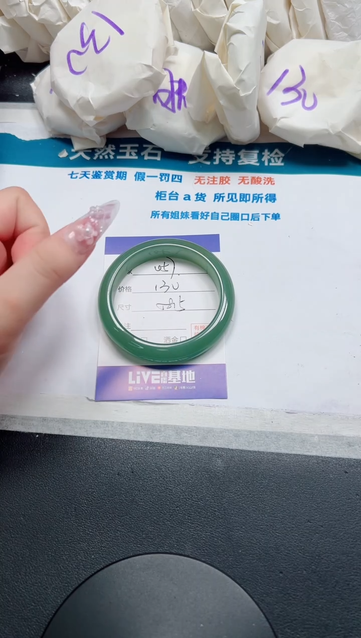 石英质玉手镯未镶嵌57-58.5