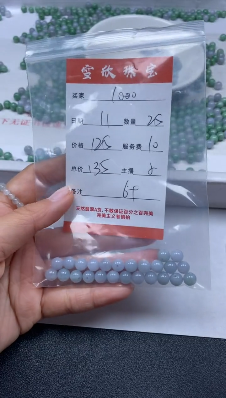 【闪购商品】翡翠颈饰未镶嵌雪欣散珠定制diy