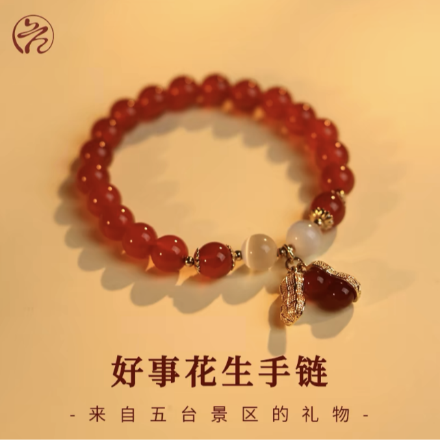手串女好事花生手链本命年手链ZD0157