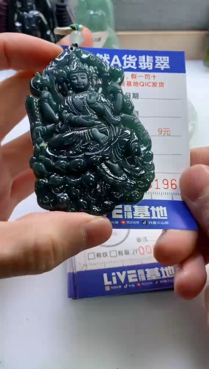 【闪购商品】翡翠挂件未镶嵌             