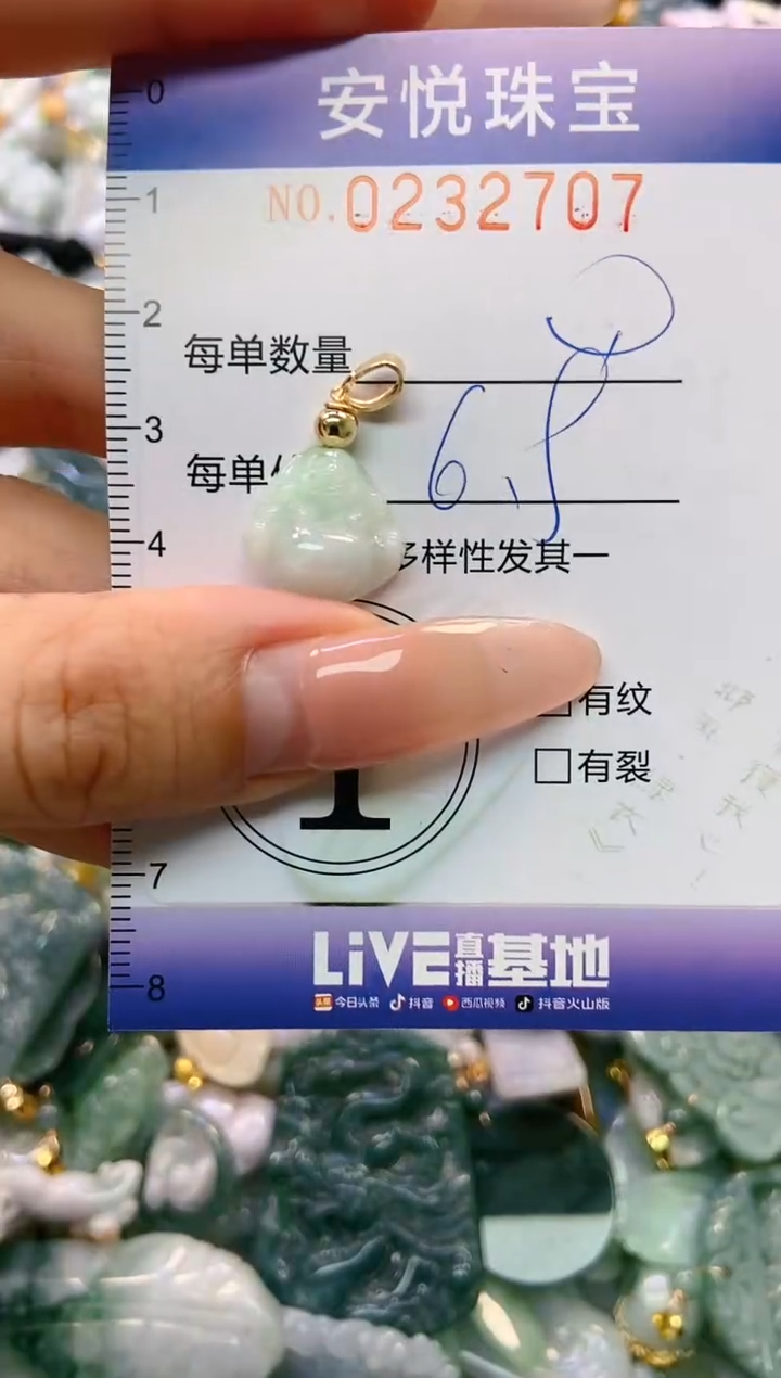 翡翠未镶嵌颈饰闪购0232707多样性发其一