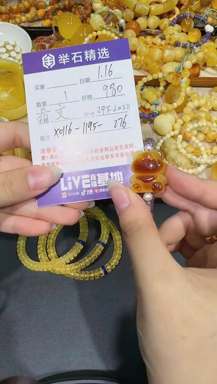 【闪购商品】紫晶手串未镶嵌X0116-1195-276