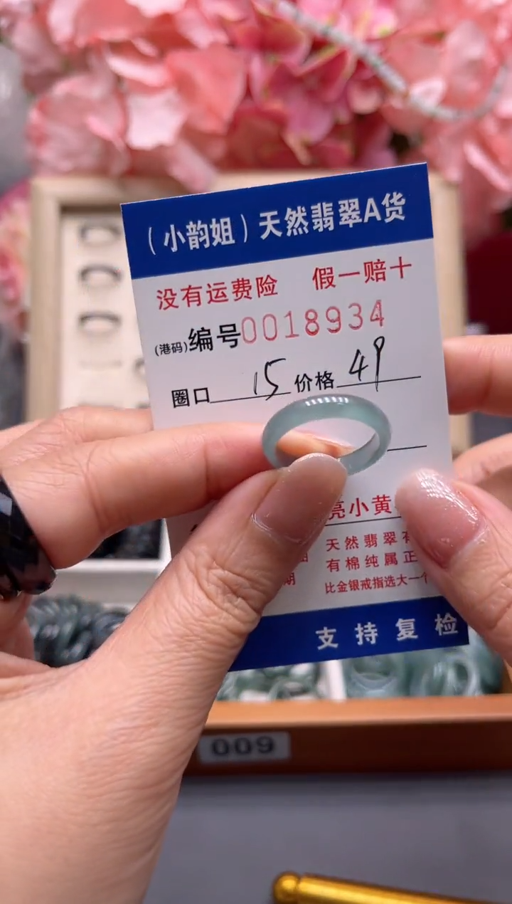 【闪购商品】翡翠戒指未镶嵌    18934