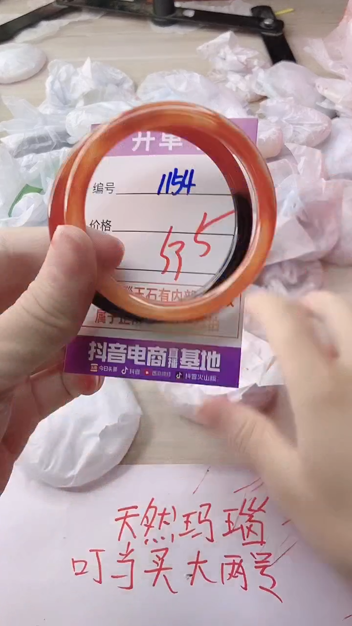 玛瑙/玉髓手镯未镶嵌1154