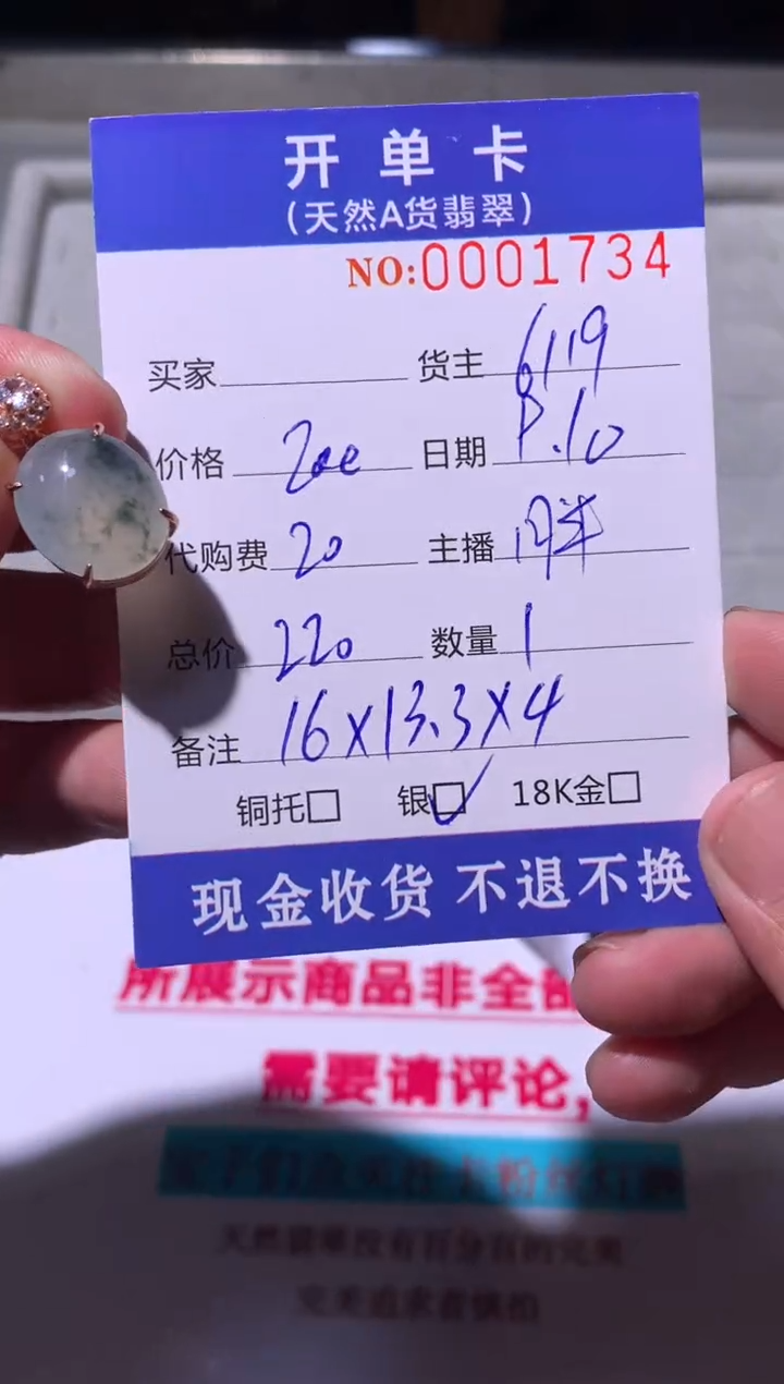 未镶嵌定制翡翠天然翡翠6119