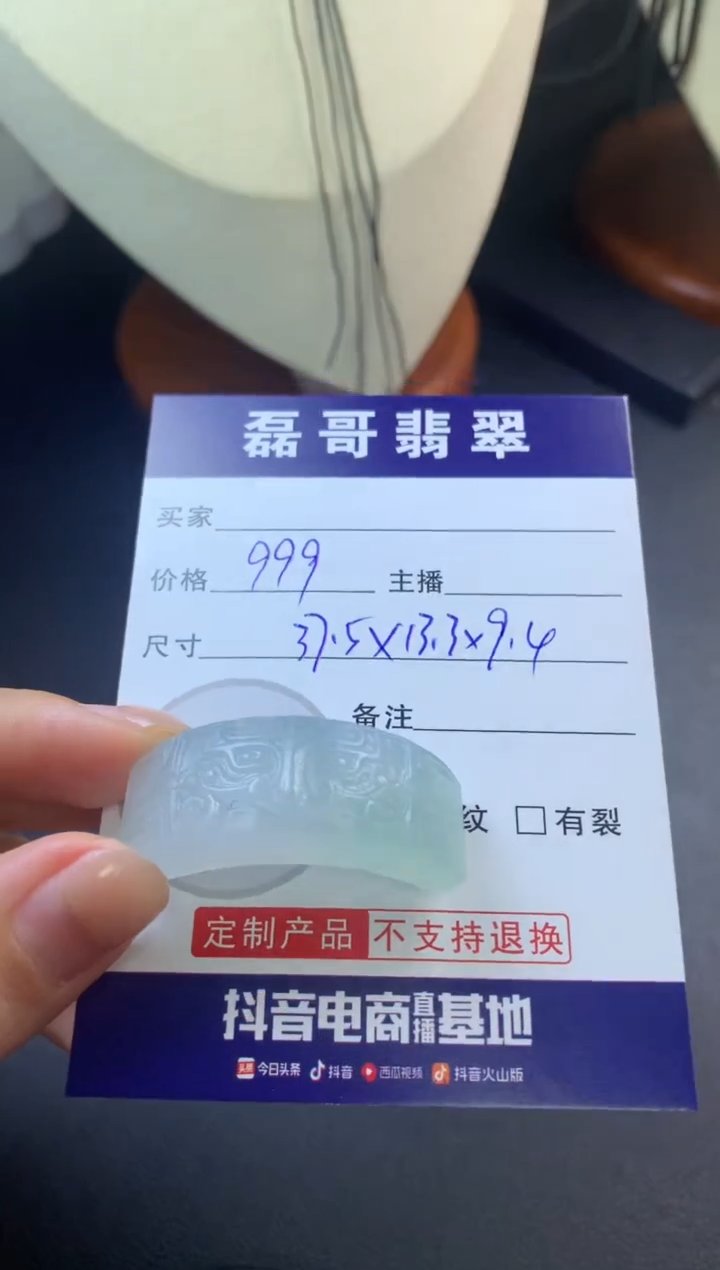 【闪购商品】定制翡翠未镶嵌毛货