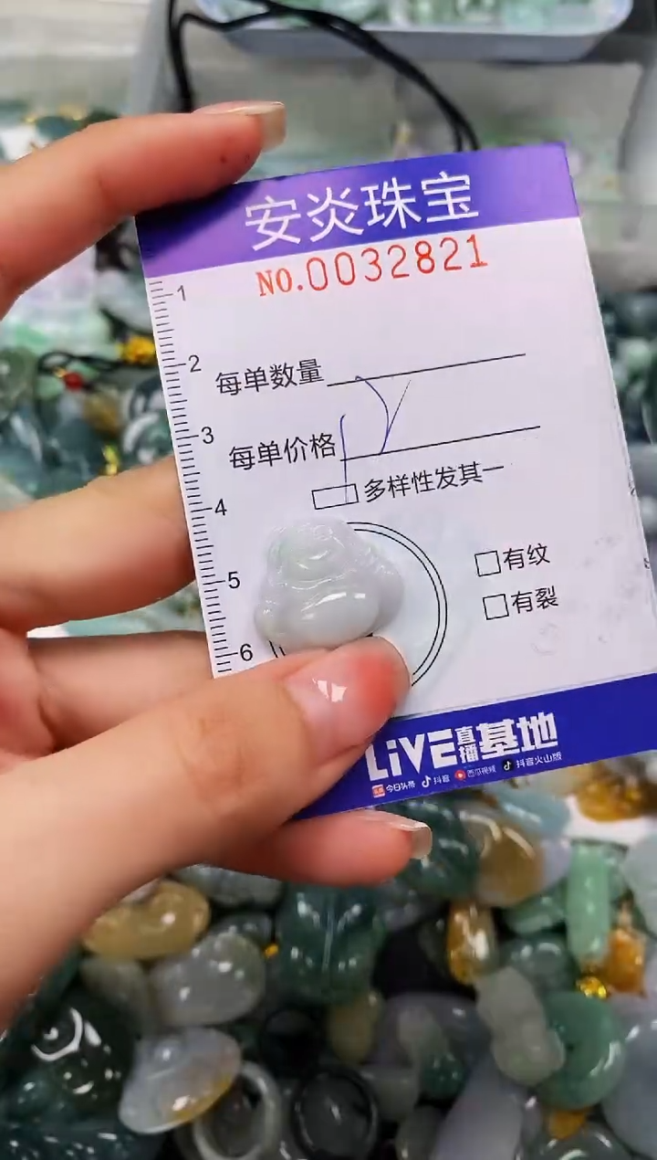 颈饰未镶嵌翡翠闪购0032821