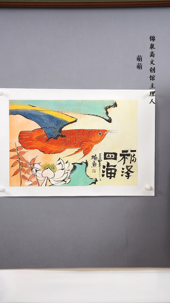 【闪购商品】国画45*68王健老师国画托片手绘作品
