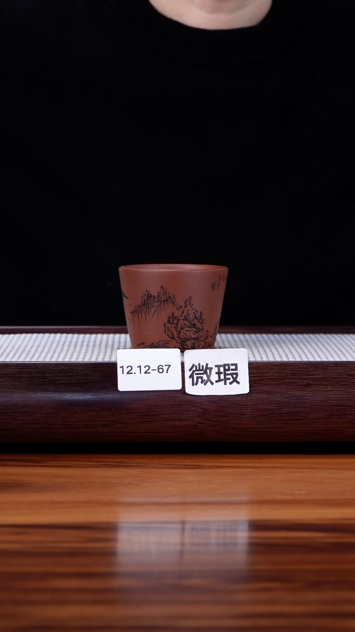 茶壶紫砂12.12-67 紫泥 主人杯 微瑕