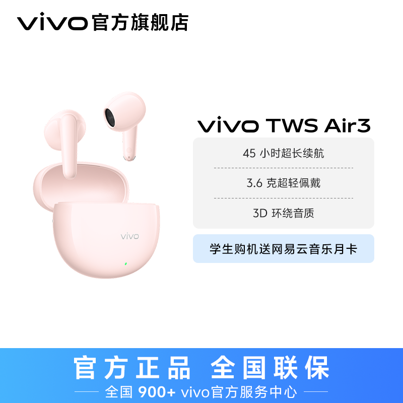 【新品】vivo TWS Air3无线游戏音乐蓝牙耳机适用于苹果华为小米