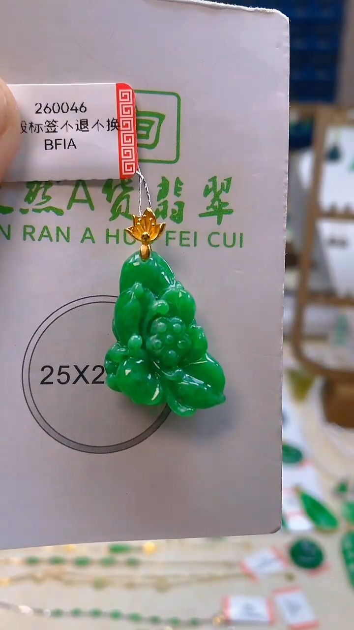 颈饰18K金镶嵌翡翠新号开播 全场乱卖