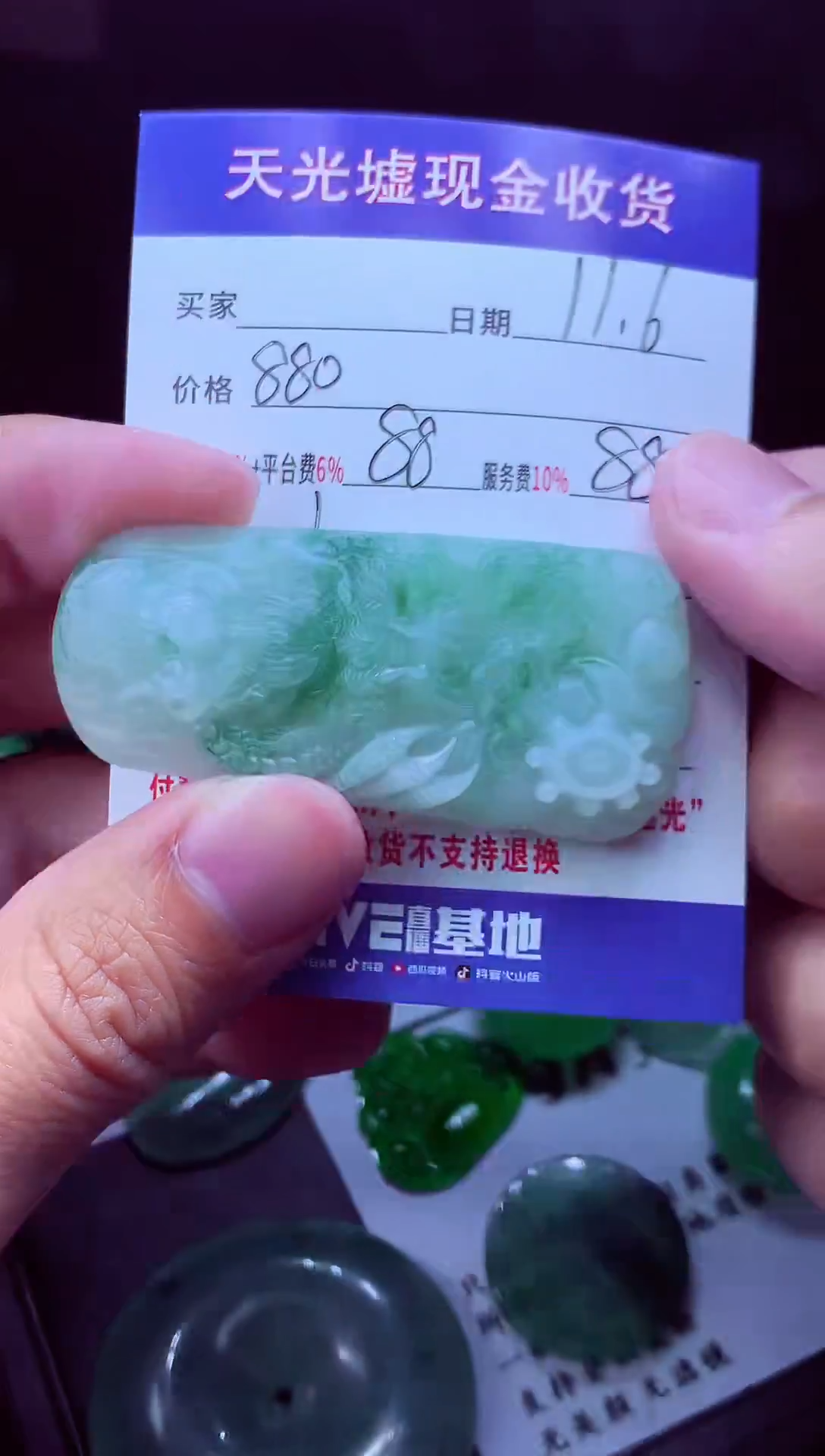 未镶嵌定制翡翠恩*翡翠毛货定制567545