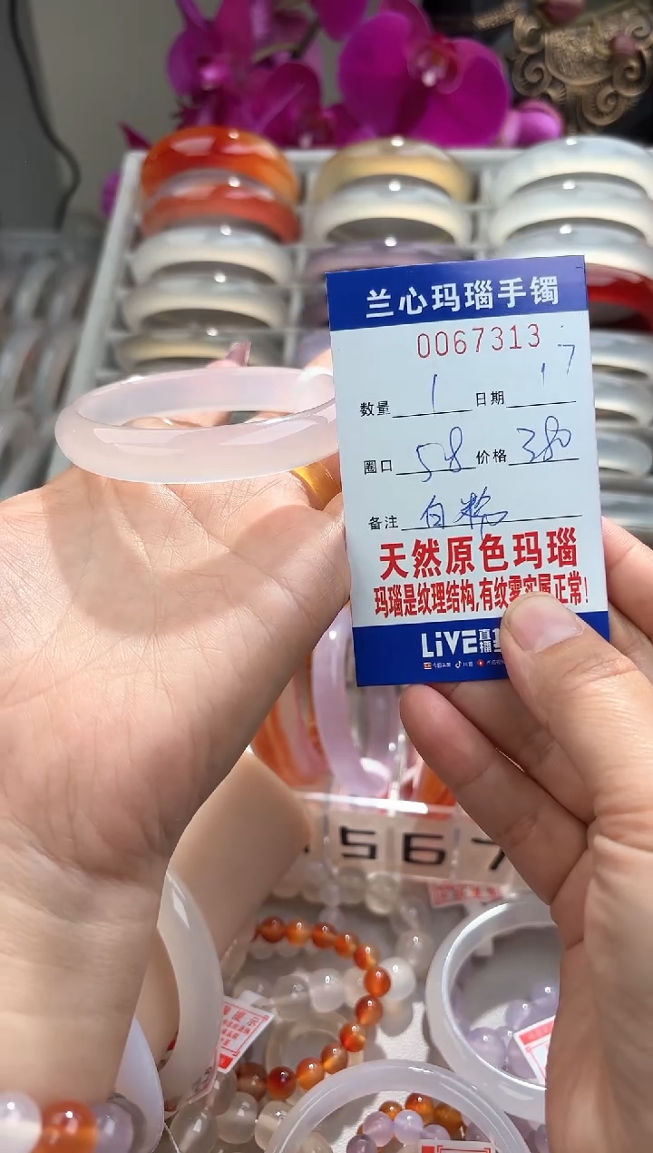 【闪购商品】玛瑙/玉髓手镯未镶嵌0067313
