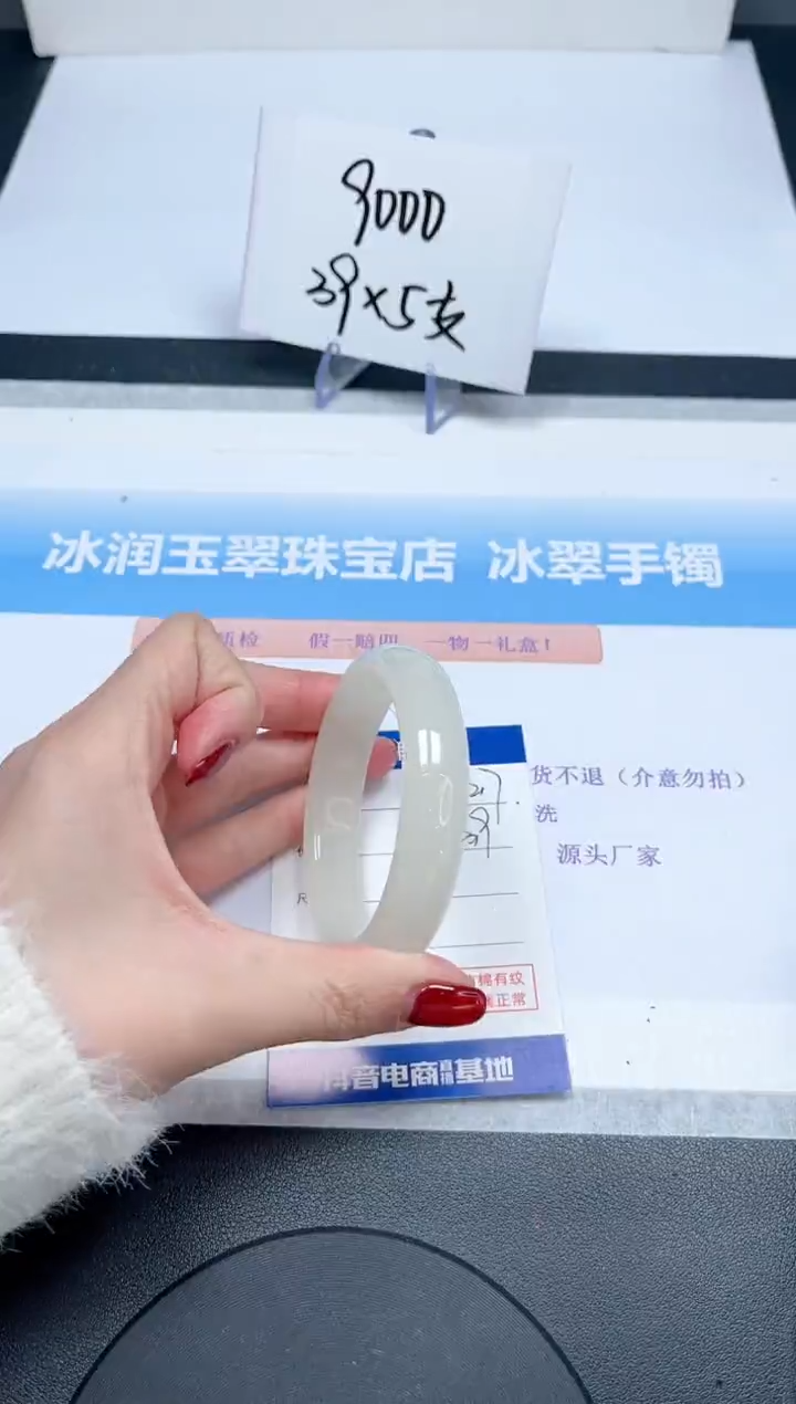 【闪购商品】石英质玉手镯未镶嵌147-54