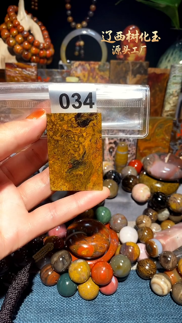 未镶嵌-硅化玉天然北票硅化玉吊坠