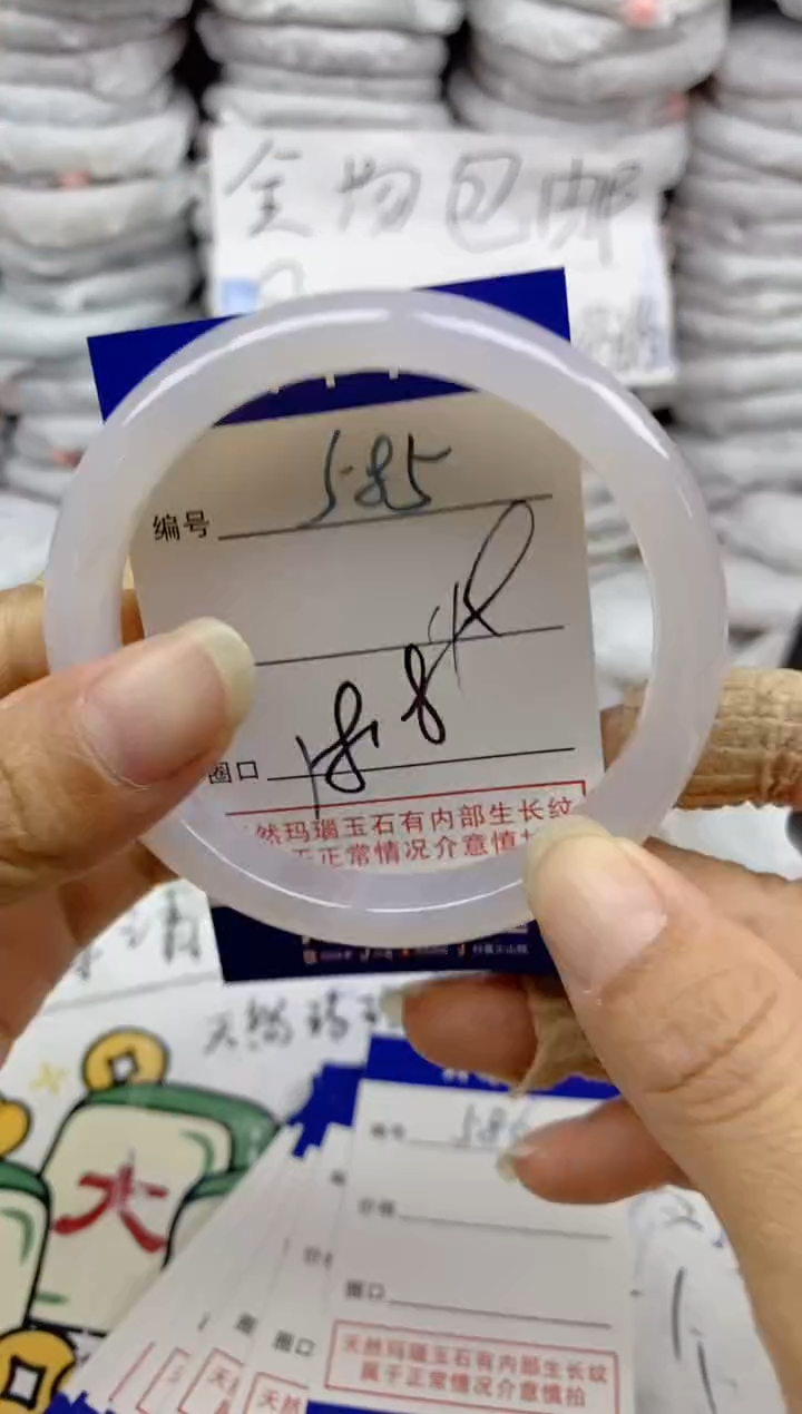 手镯玛瑙/玉髓未镶嵌585