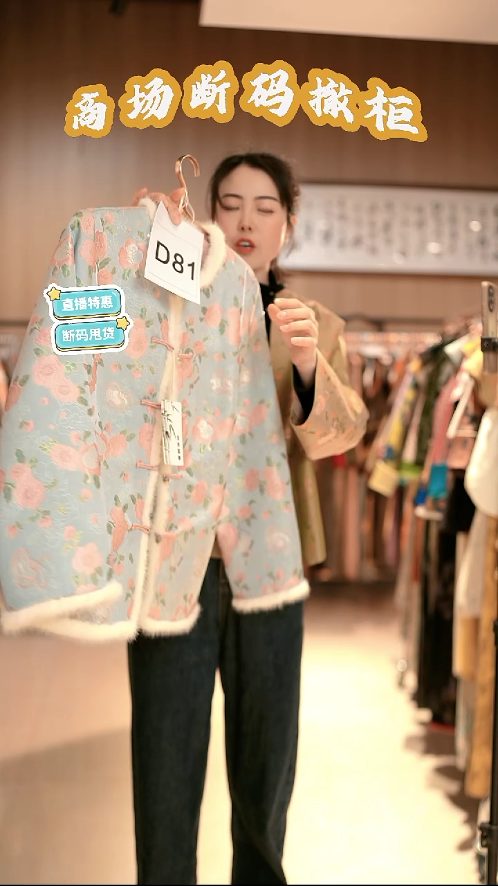 D81 L码 新中式国风