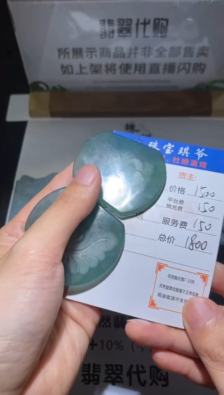 定制翡翠未镶嵌毛货不退不换-多样性发货