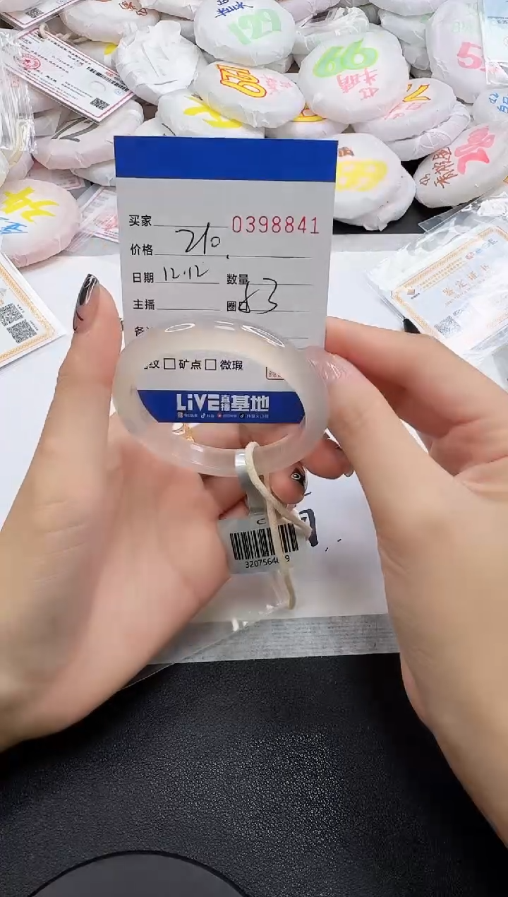 手镯玛瑙/玉髓未镶嵌8841