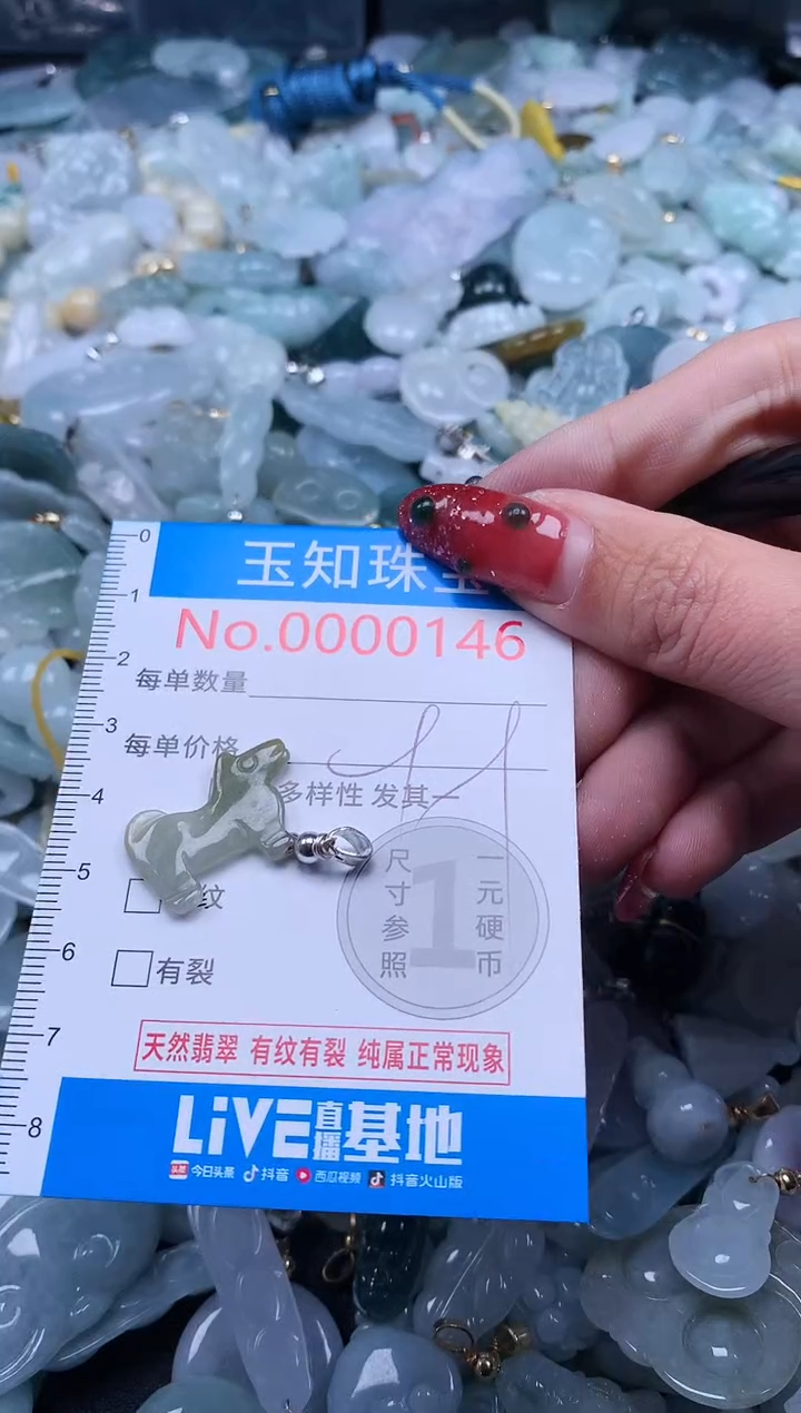 【闪购商品】翡翠吊坠(不含链)未镶嵌146
