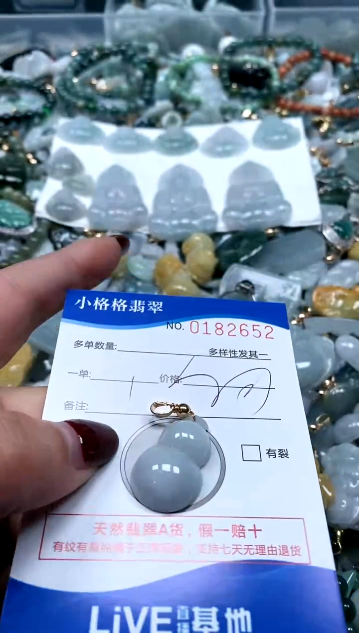 【闪购商品】翡翠颈饰未镶嵌闪购商品0182652