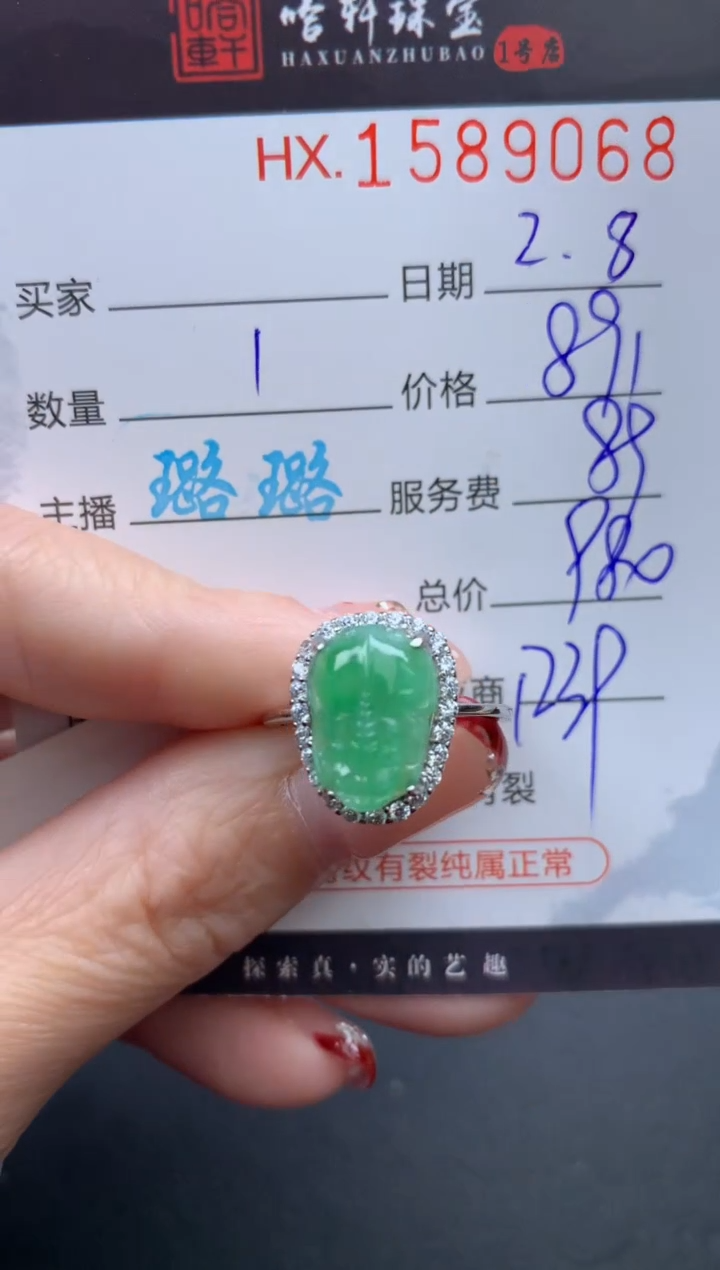 【闪购商品】翡翠挂件未镶嵌哈轩 戒指1