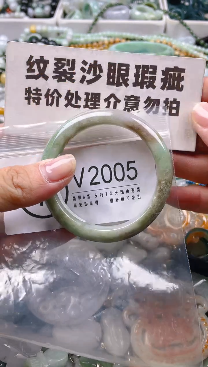 【闪购商品】翡翠颈饰未镶嵌51-52/V/纹裂沙眼瑕疵介意勿拍