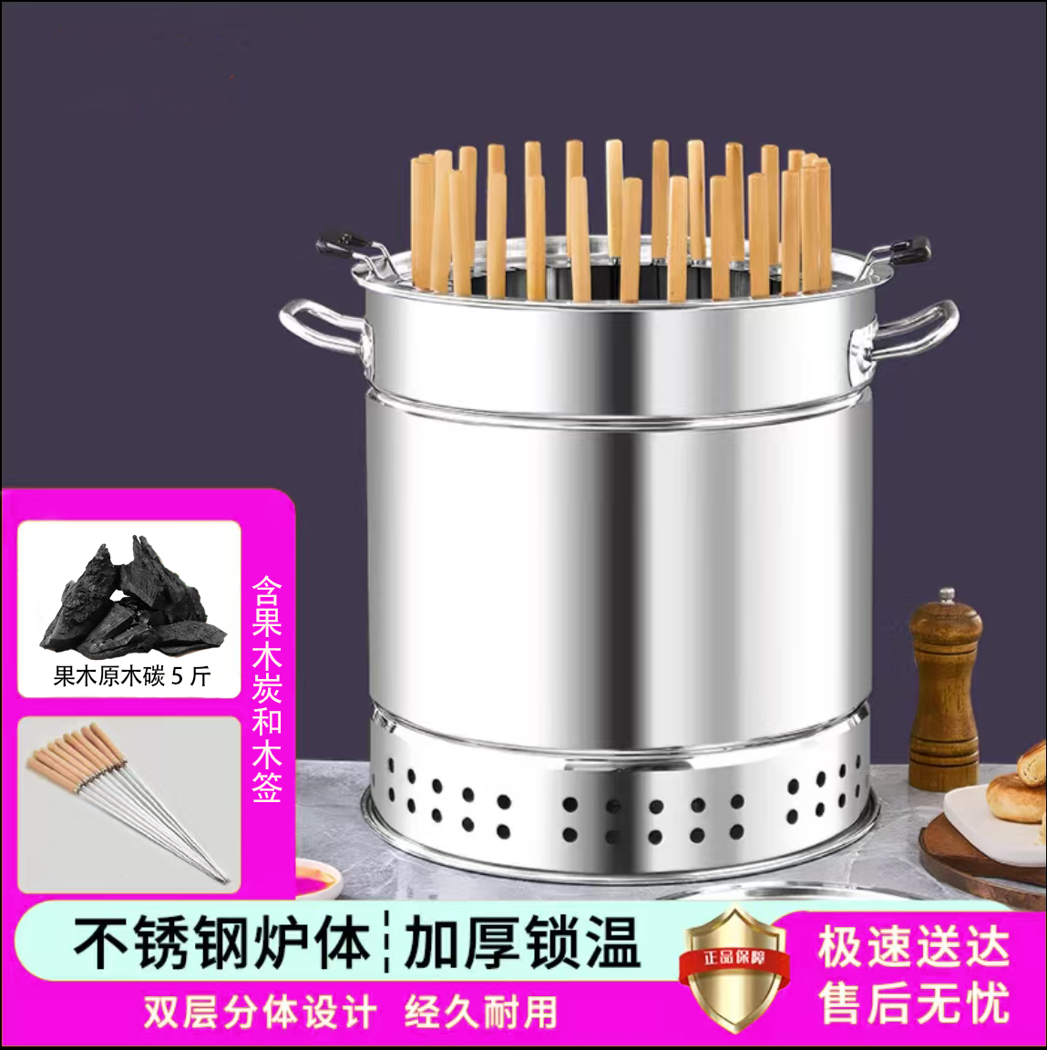 无烟烧烤炉30串双层304食品级不锈钢无磁家用室内户外碳烤焖烤