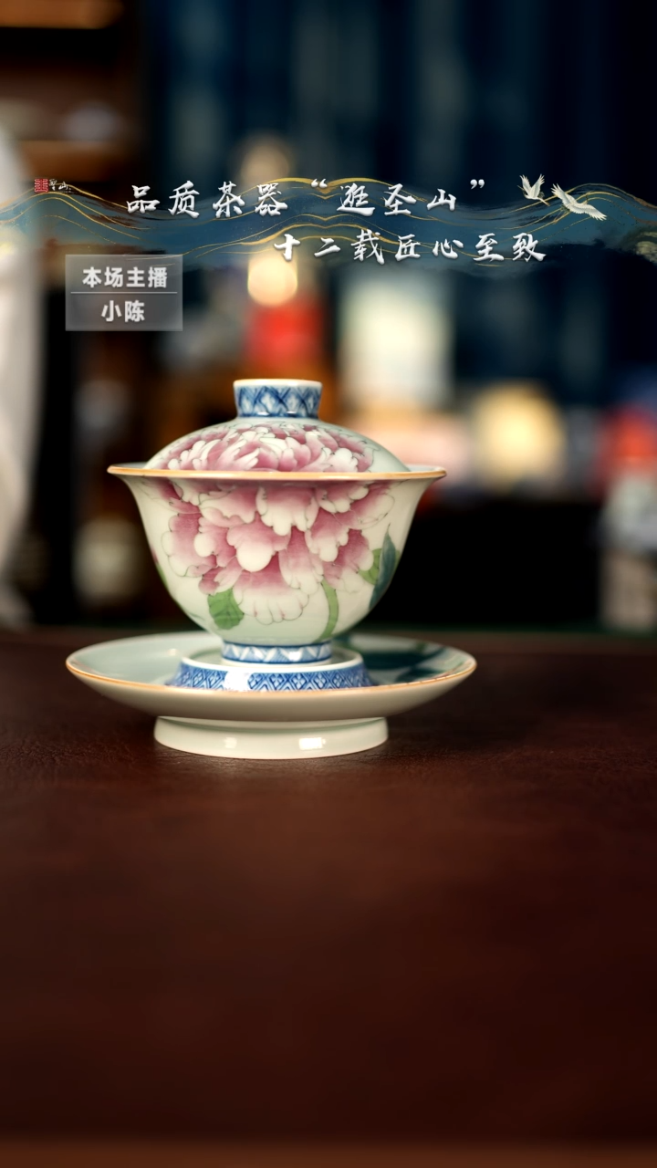 【闪购商品】微瑕青花五彩牡丹盖碗