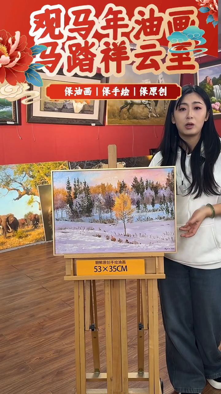 油画【21号】约53*35cm丨朝鲜原创纯手绘孤品油画丨顺丰包邮