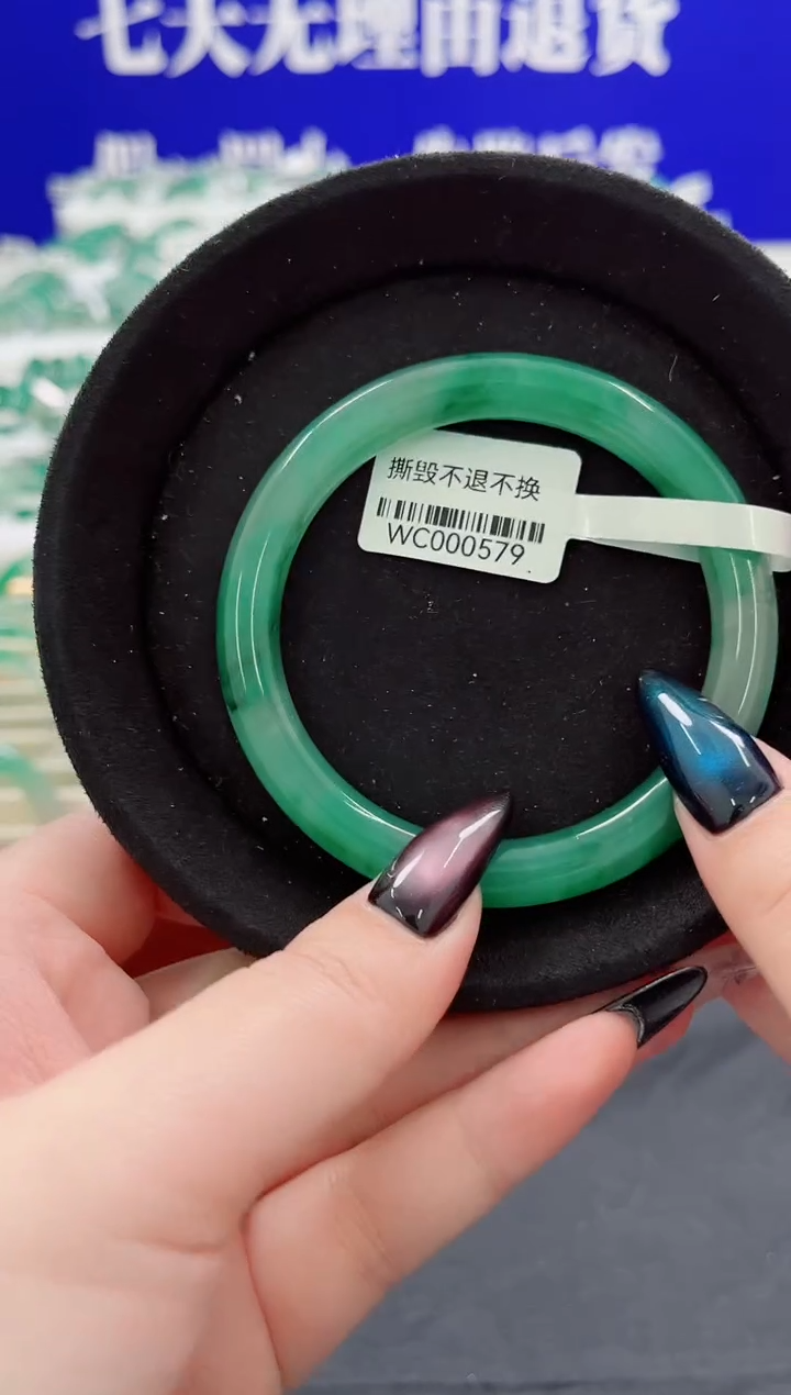 未镶嵌手镯石英质玉（非洲翠）圈口61