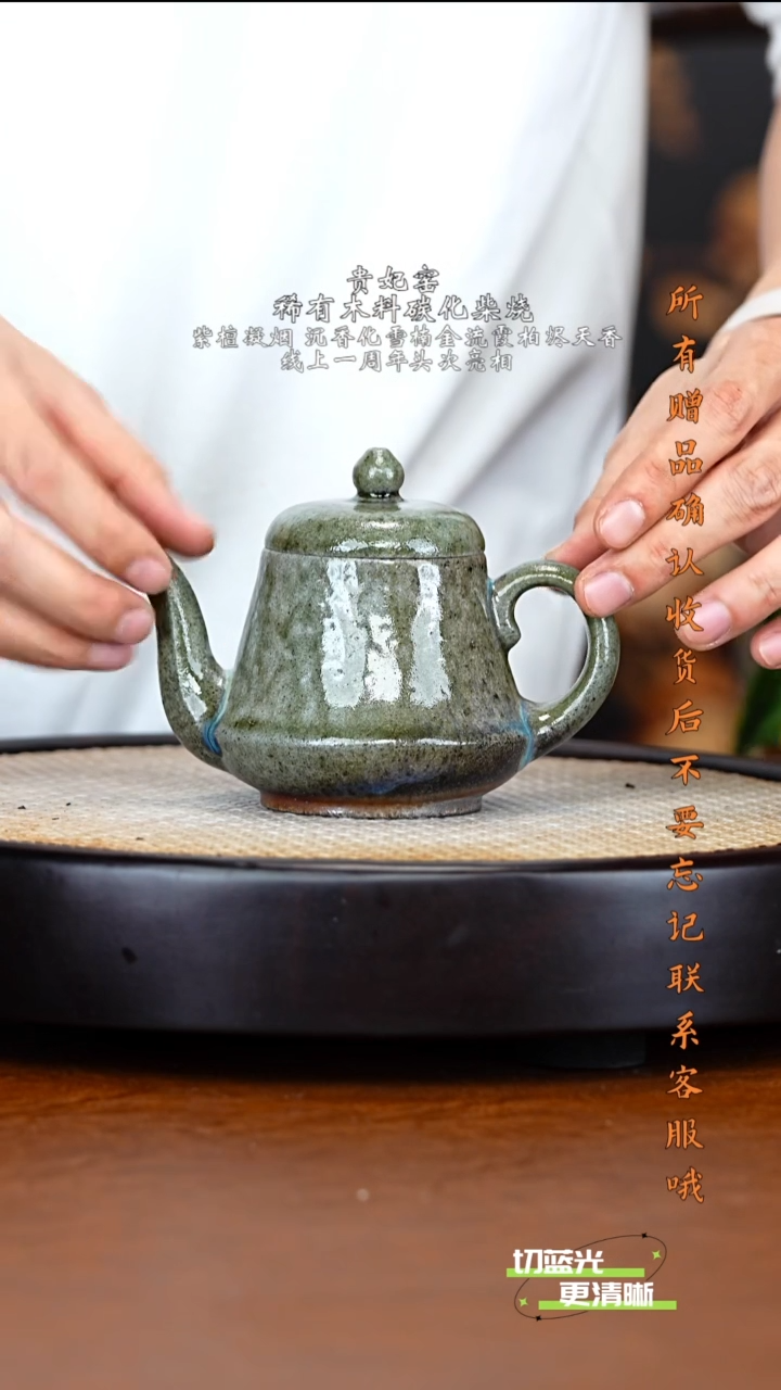 宜兴紫砂 GFY 金丝楠木柴烧 酒壶 