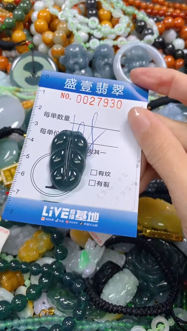 颈饰未镶嵌翡翠闪购0027930