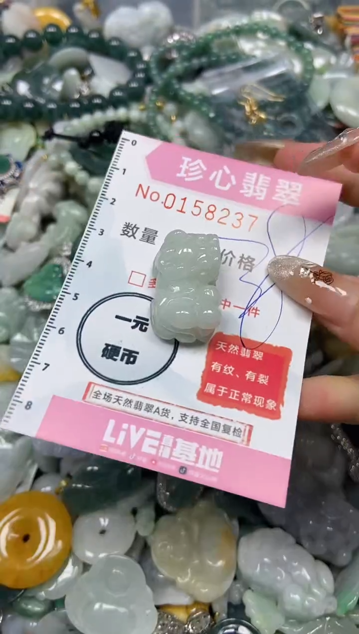 【闪购商品】翡翠颈饰未镶嵌闪购0158237