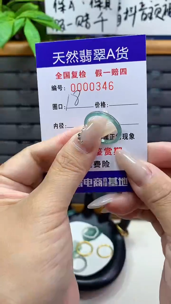【闪购商品】翡翠戒圈未镶嵌天然翡翠A货0346