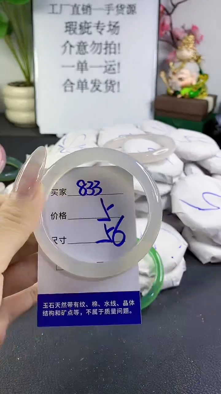 手镯玛瑙/玉髓未镶嵌833