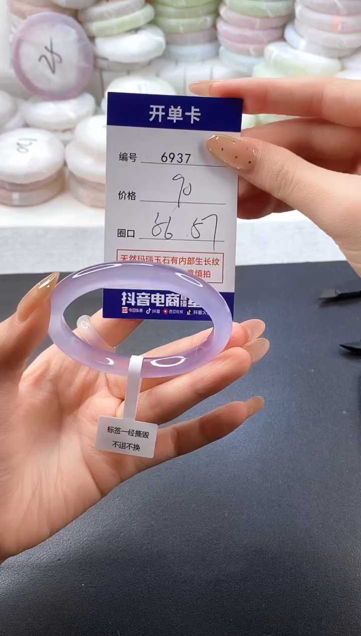 手镯玛瑙/玉髓未镶嵌6937圈口56-57