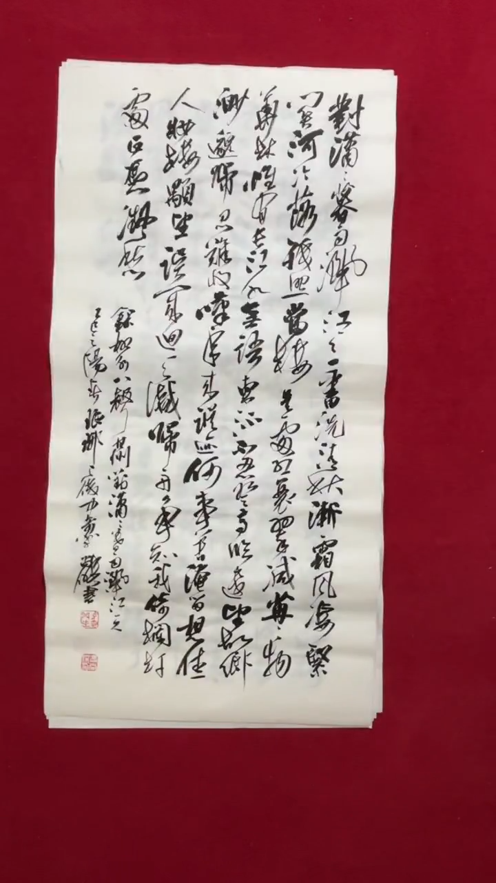 书法书法福利作品